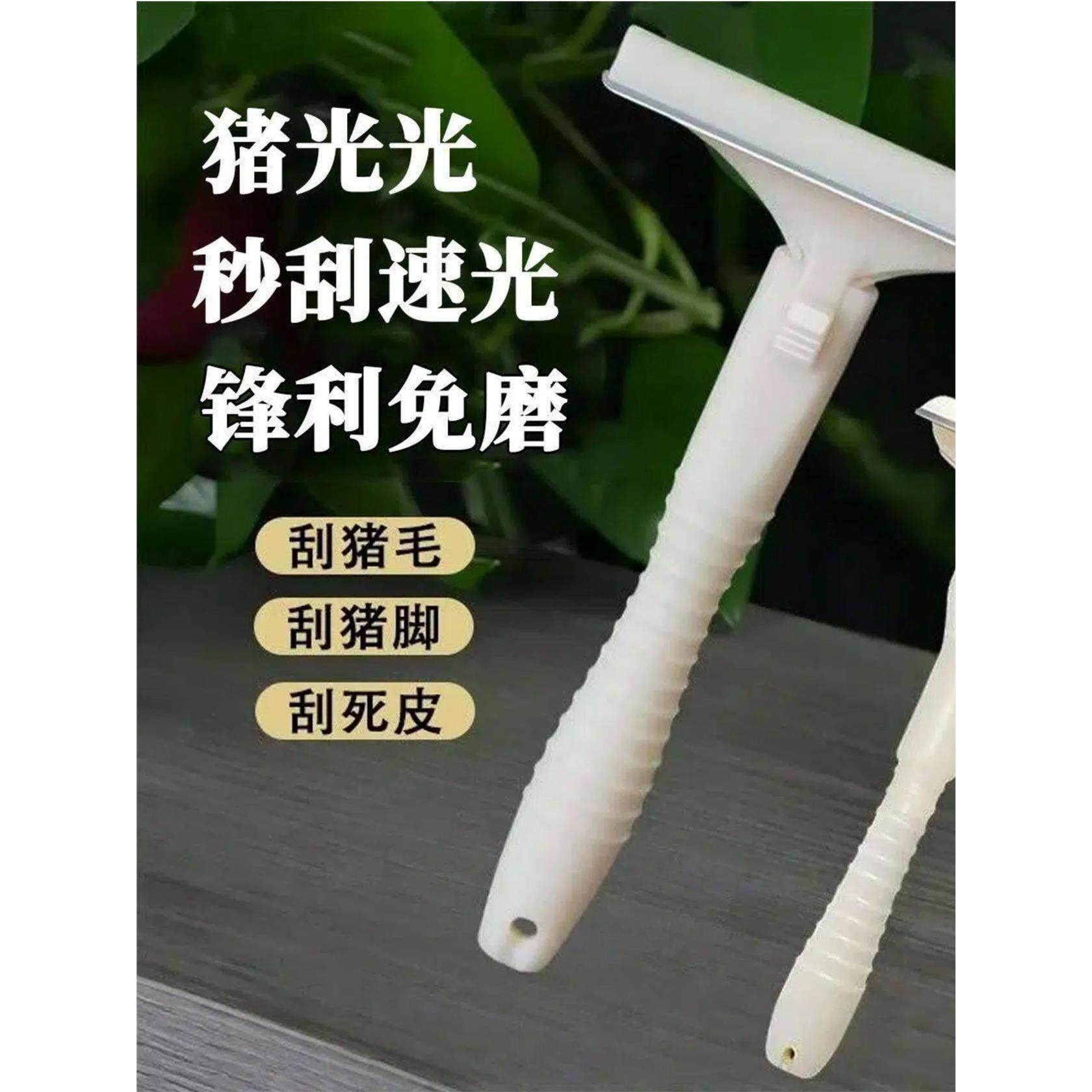 刮猪毛专用刨刀免磨锋利刮毛刮猪皮刮猪蹄刮死皮刮油脂刮猪毛神器,厨房/烹饪用具,厨用取毛/取刺用具,淘宝优惠券,粉丝福利购,淘宝优惠卷