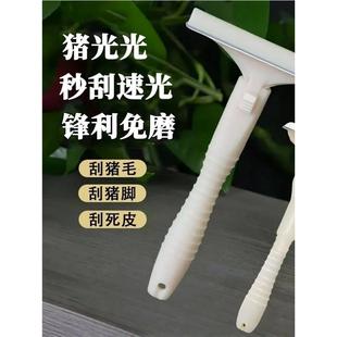 刮猪毛专用刨刀免磨锋利刮毛刮猪皮刮猪蹄刮死皮刮油脂刮猪毛神器