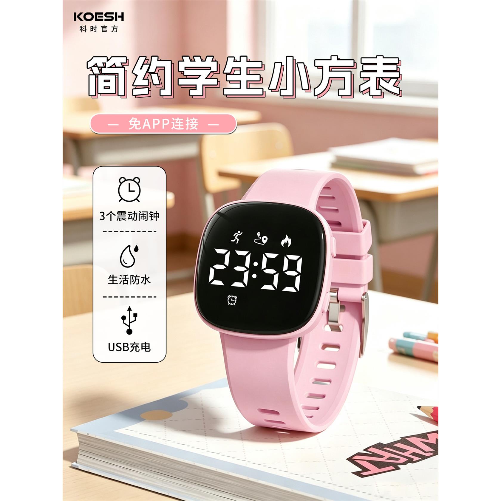 适合初中生的手表女孩学图片