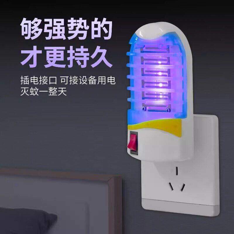 灭蚊灯电子灭蚊器家用迷你电击式驱蚊器插电蚊香灯室内诱捕蚊器-4