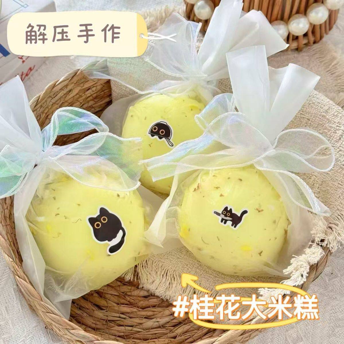 治愈系桂花大米糕脆皮手作袋混合超软纯手工平价减压用品冷藏更脆