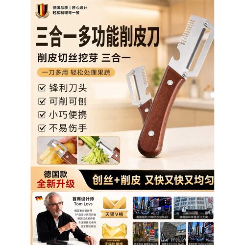 切丝不用刀家用多功能切