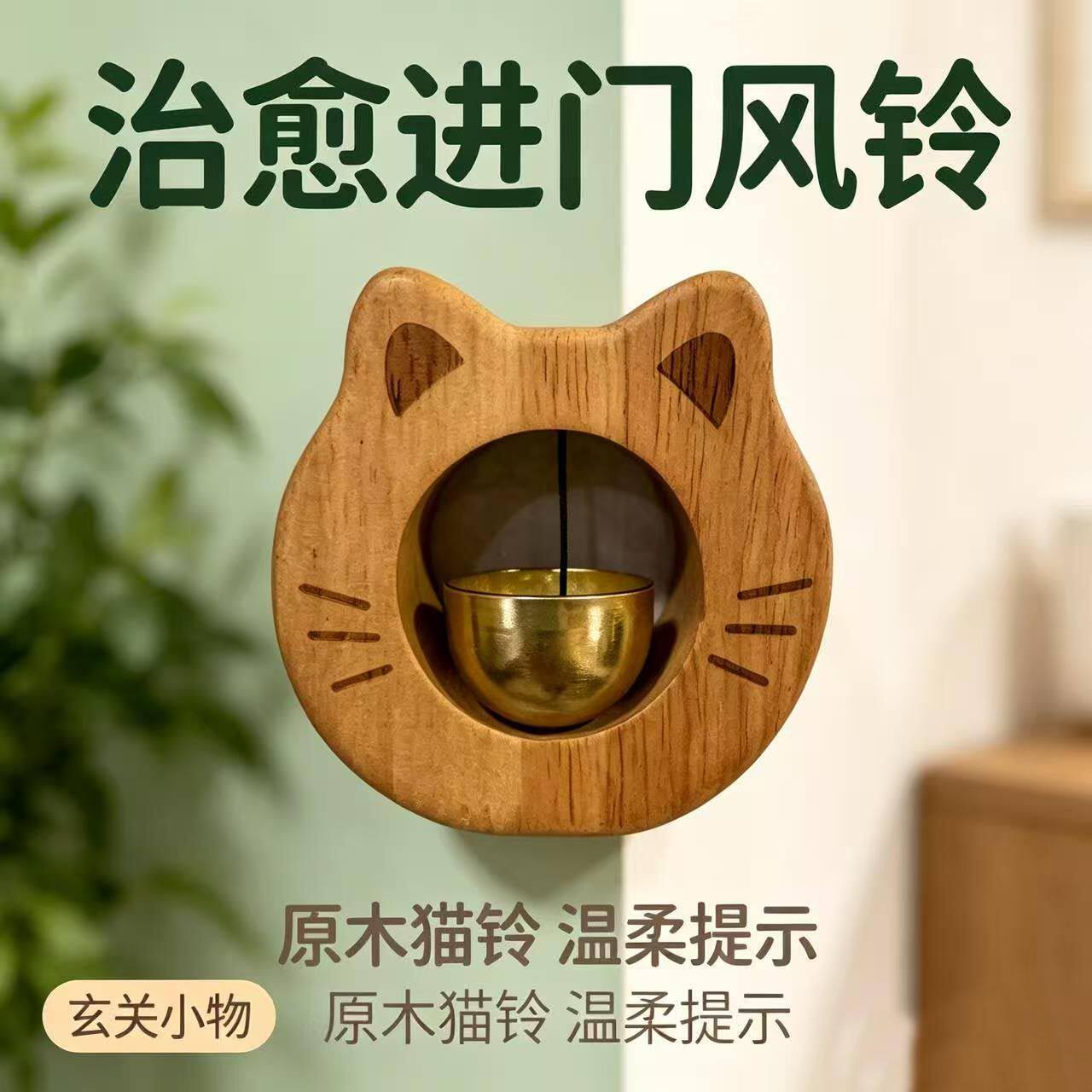 创意多巴胺门铃吸门式风