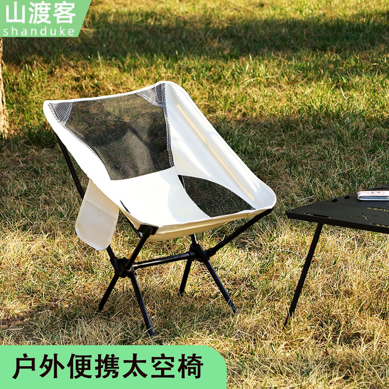 户外便携式折叠椅公园居