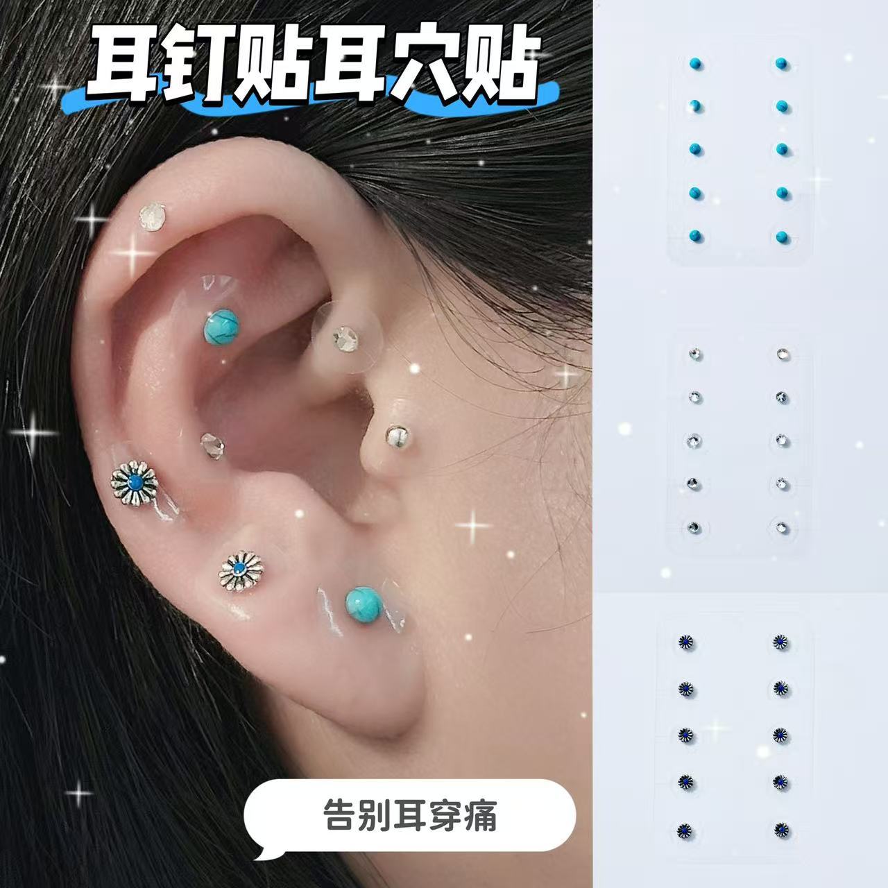 无需耳洞耳贴珍珠耳饰时