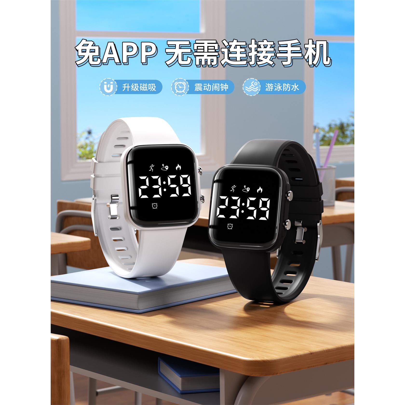 适合初中生的手表初高中