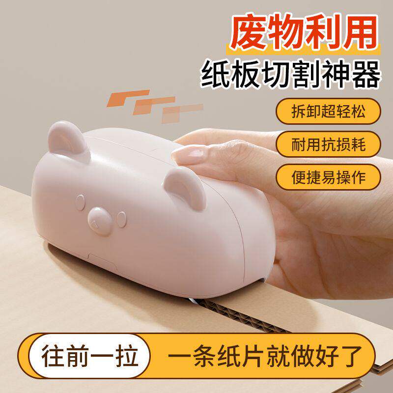 猫咪神器抓板纸板切割器