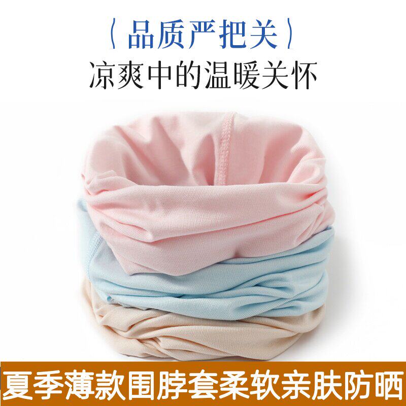 夏季薄款防晒脖套男女护