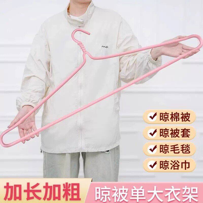 大衣架晒被子床单专用晾