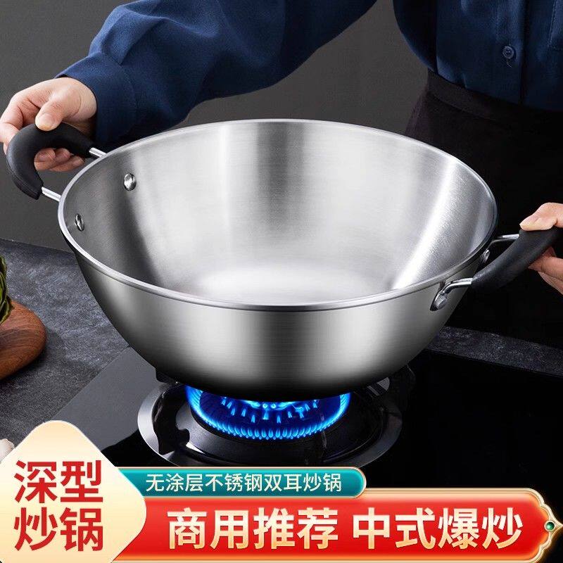 双耳不锈钢炒锅不粘锅家