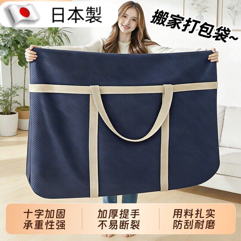 【日本品质】搬家打包袋