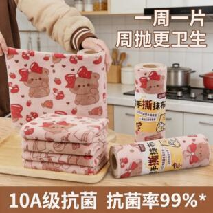 懒人一次性抹布家用厨房专用加厚洗碗巾吸水不沾油撕撕乐周抛抹布