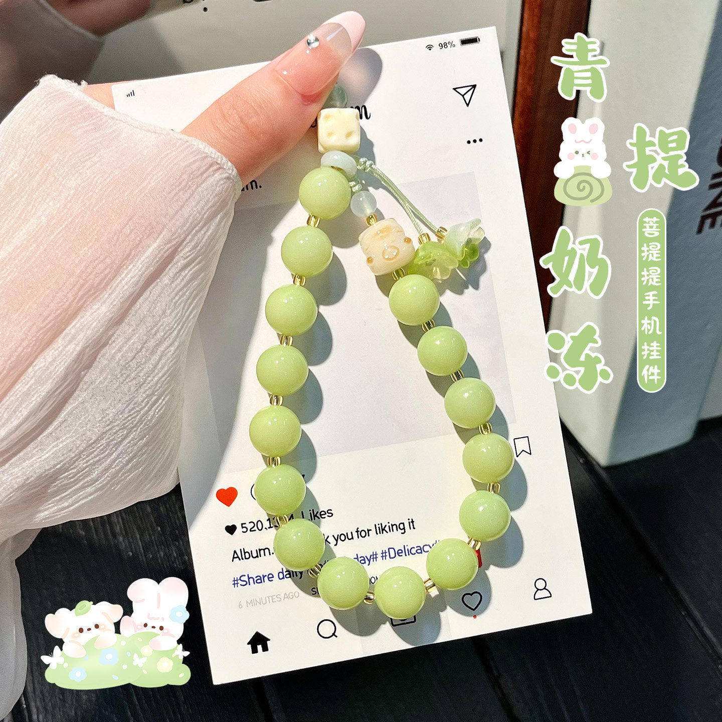 夏日青提菩提手机挂绳小清新精致可爱招财猫手机吊饰防丢手腕款挂