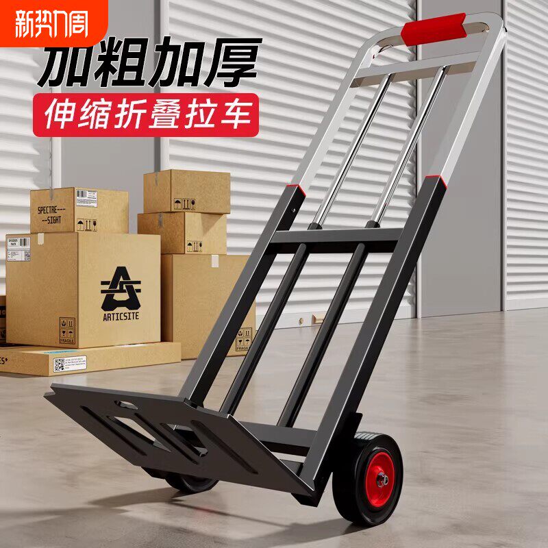 载重王手拉车折叠可携式