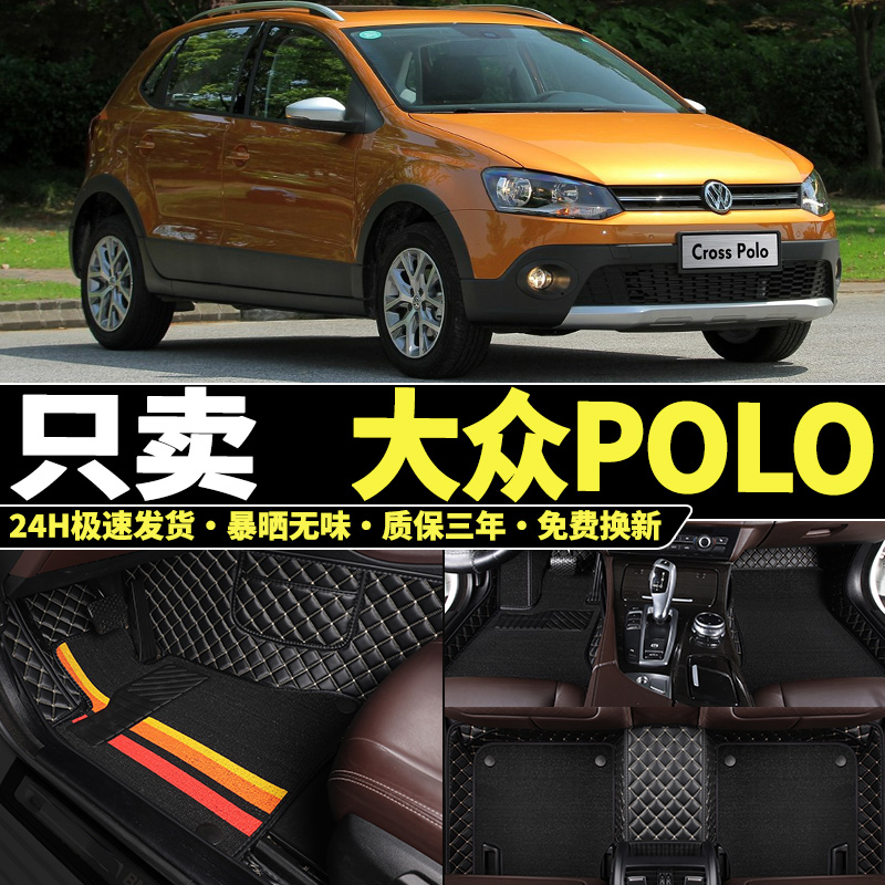 大众CrosPl专用12141618年