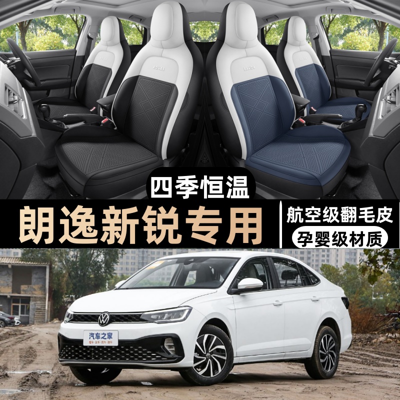 新款朗逸新锐马鞍垫汽车座垫