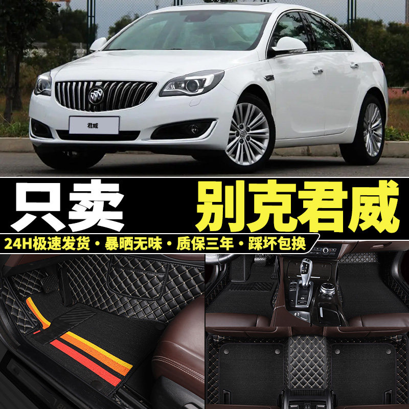 别克君威GS老款0910111213