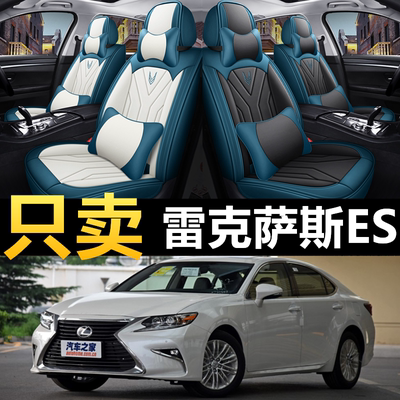 雷克萨斯坐垫皮革四季