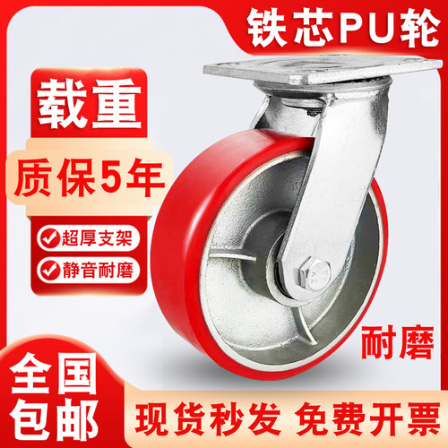 重型铁芯聚氨酯脚轮万向轮4寸5寸6寸8寸铁芯pu轮工业手推车脚轮