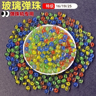 便宜价弹珠跳棋玻璃珠80后90后怀旧童年儿时儿童复古玩具经典游戏
