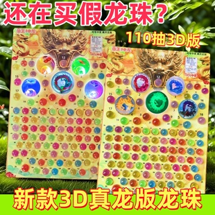 弹力球龙珠抽抽乐券抽奖七龙珠抽龙球夜光橡胶弹球跳跳球儿童玩具