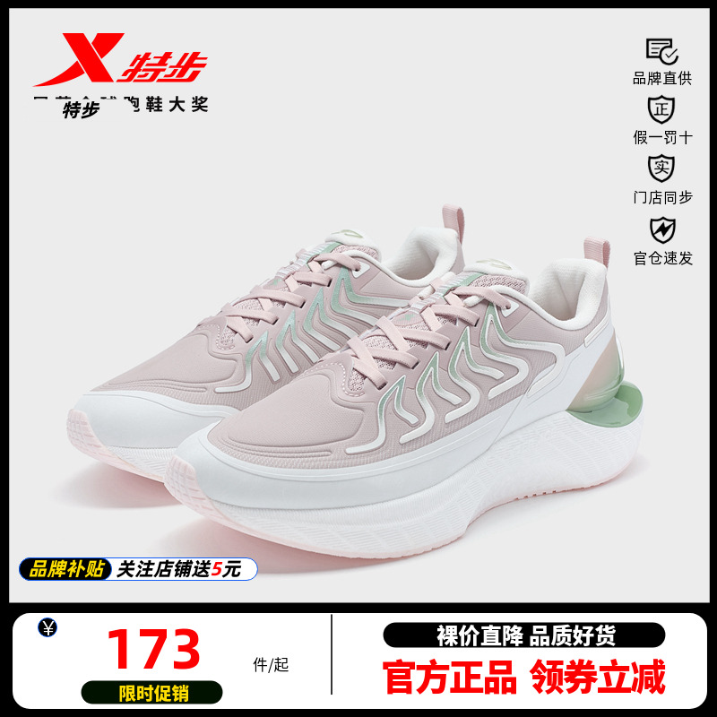特步女鞋专柜同款断码清仓女鞋正品秋季运动鞋软底减震跑步鞋女潮