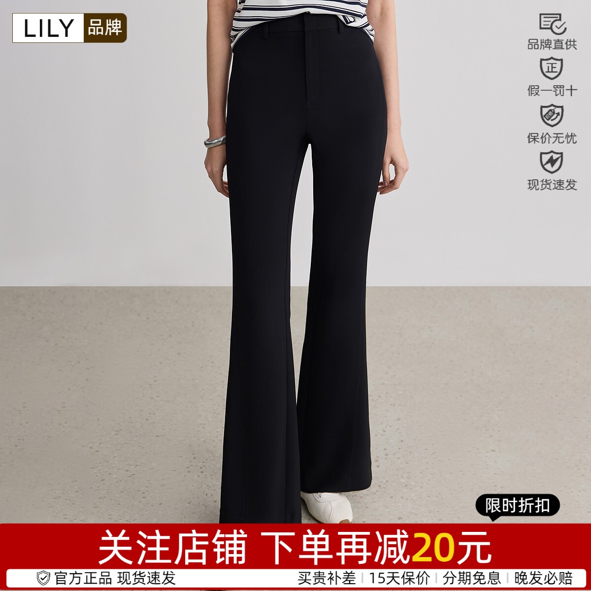 超模微喇长裤Lily/丽丽通勤风