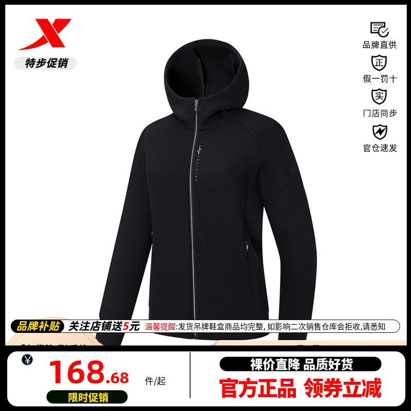 特步外套女款2025春季新款训练针织连帽运动夹克上衣975128940063