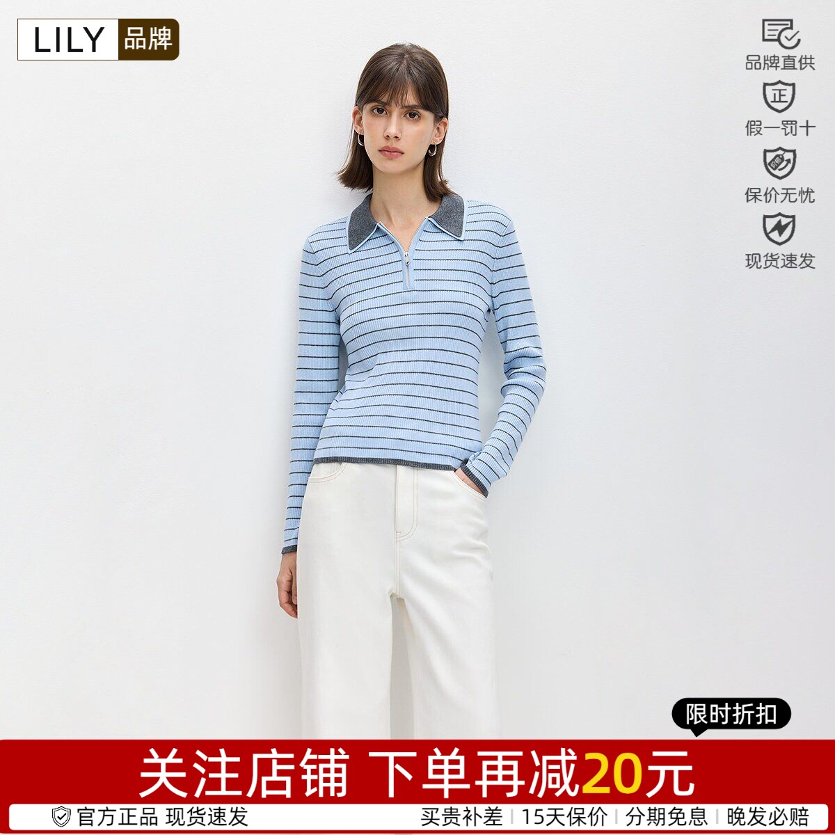 春款聚酯纤维Lily/丽丽套头套头