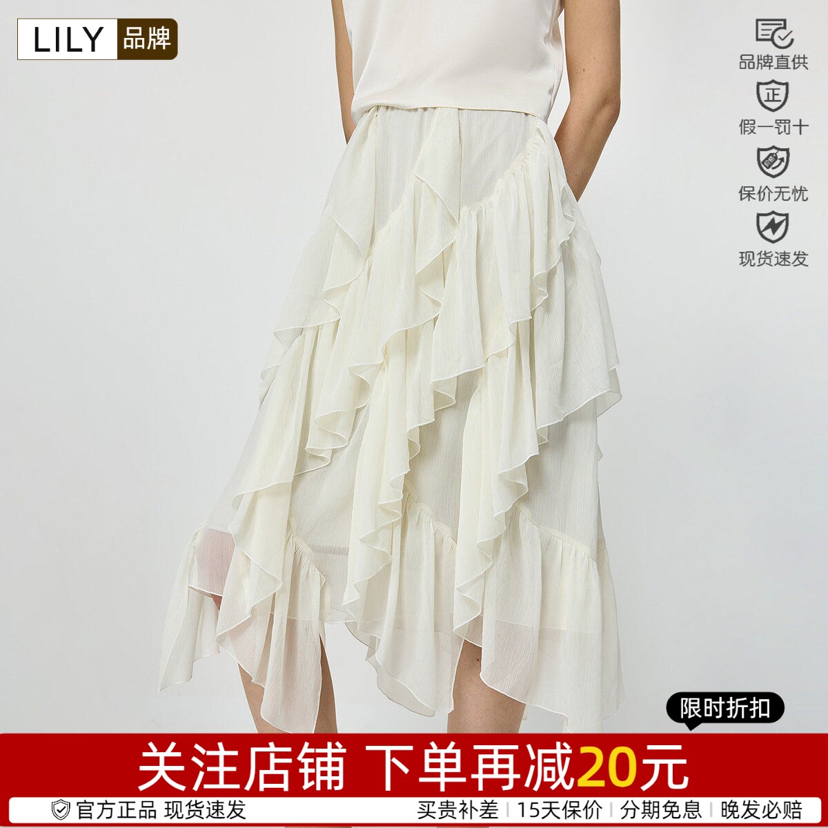LILY夏新款米白不对称蛋糕半裙