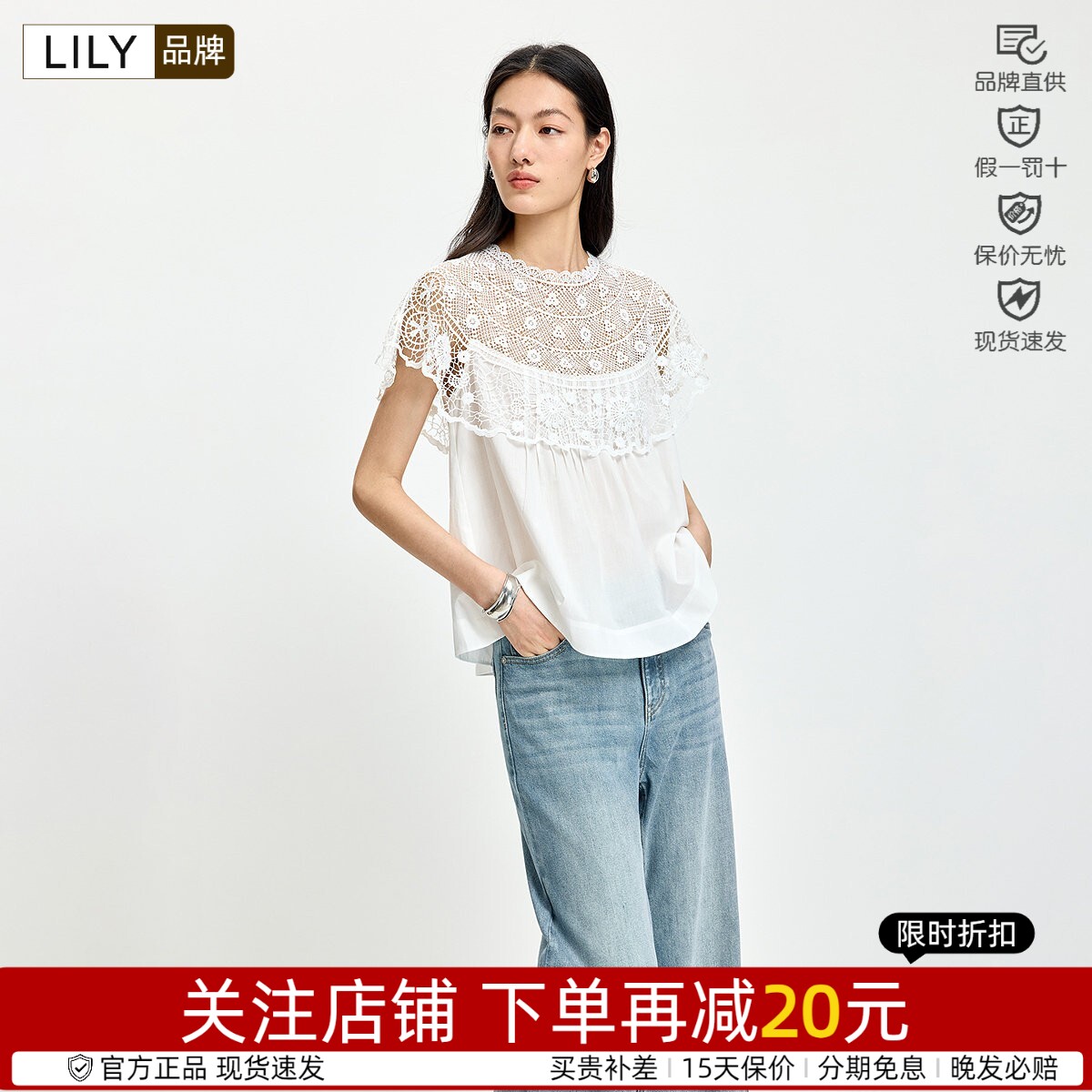 LILY法式蕾丝披肩A字套头衫