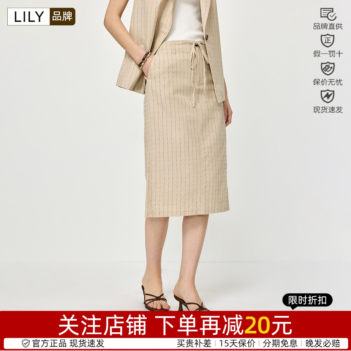 LILY老钱风条纹抽绳铅笔裙