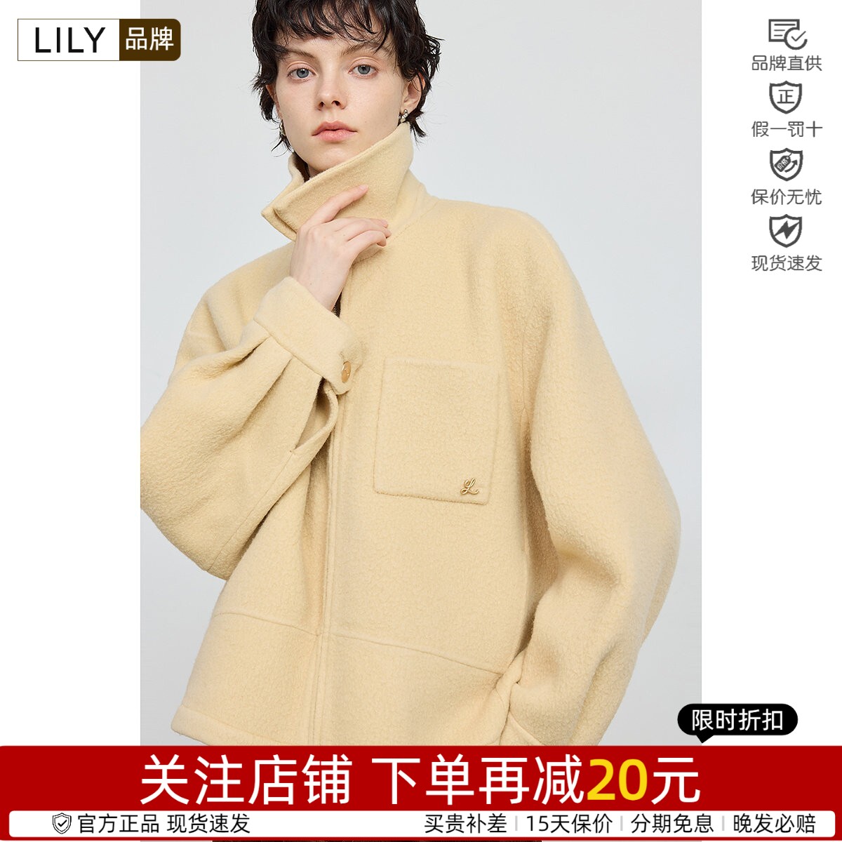 毛混纺短款绵羊毛Lily/丽丽通勤