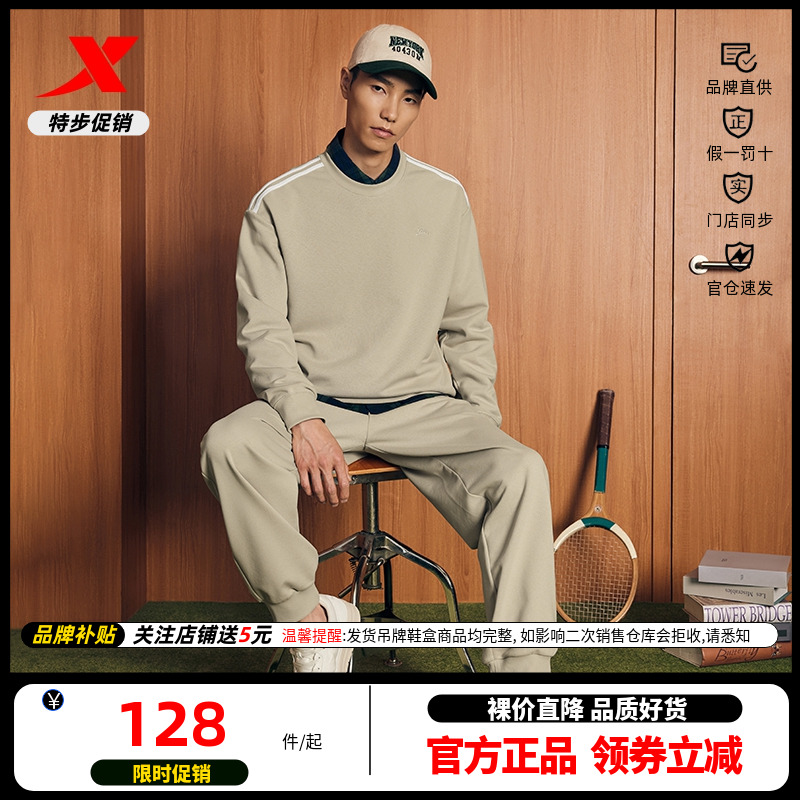 特步官方正品运动套装男女春秋情侣宽松长袖套头卫衣休闲针织长裤