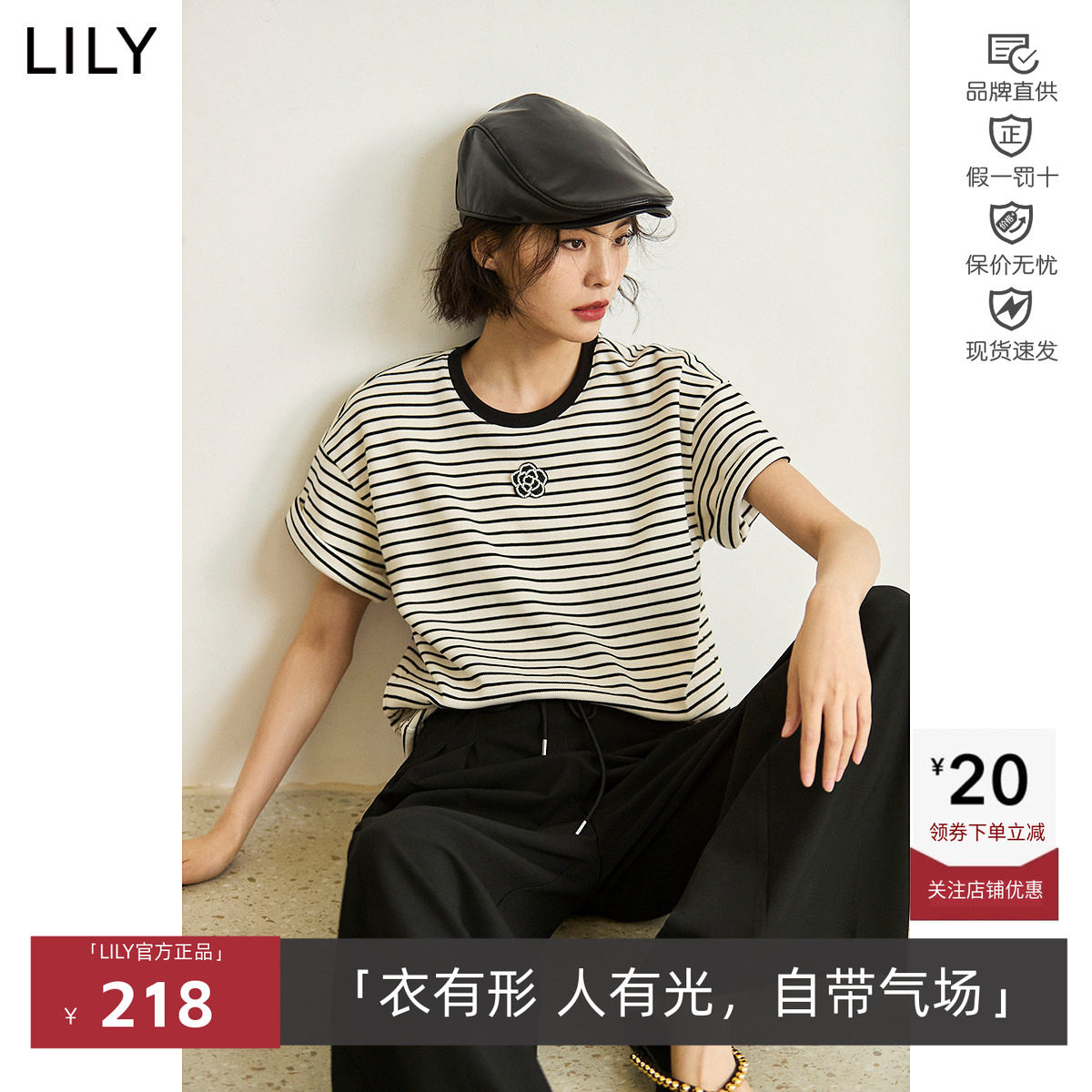 LILY2026夏新款简约休闲宽松条纹短袖T恤短款女上衣126259VT999