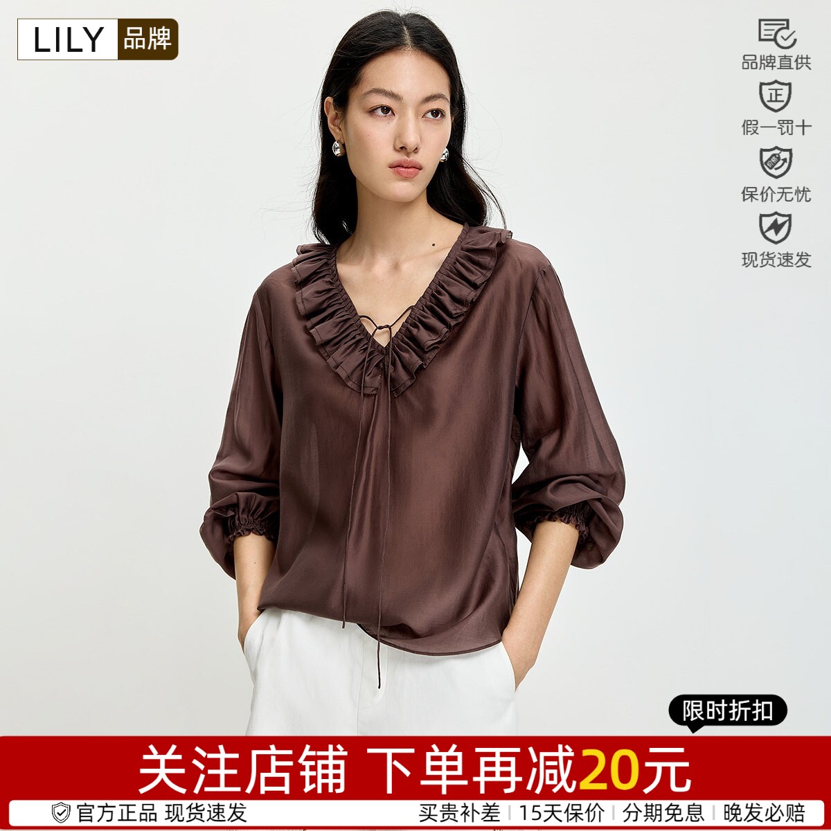LILY夏新莱赛尔V领荷叶边雪纺衫