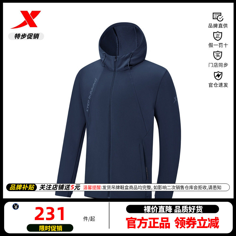 特步运动外套男款2025年春季新款大众跑户外保暖风衣975129160159