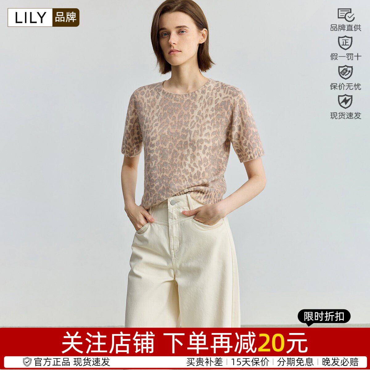毛混纺丽春针织衫豹纹秋款短袖