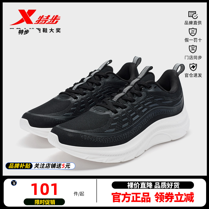 特步跑步鞋女正品冬季运动鞋减震回弹鞋子软底休闲鞋黑色跑鞋
