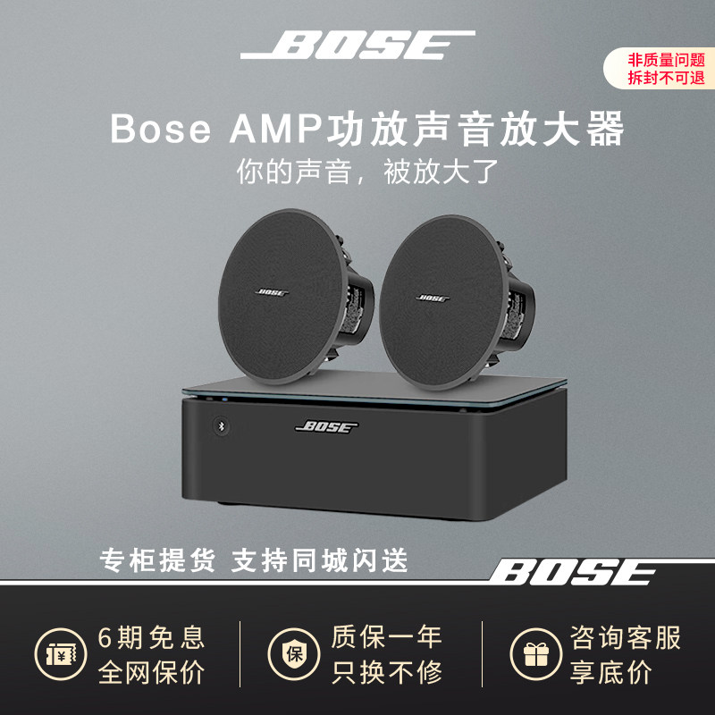 BOSE Music Amplifier功放器吸顶喇叭背景音乐HIFI书架箱功放音响