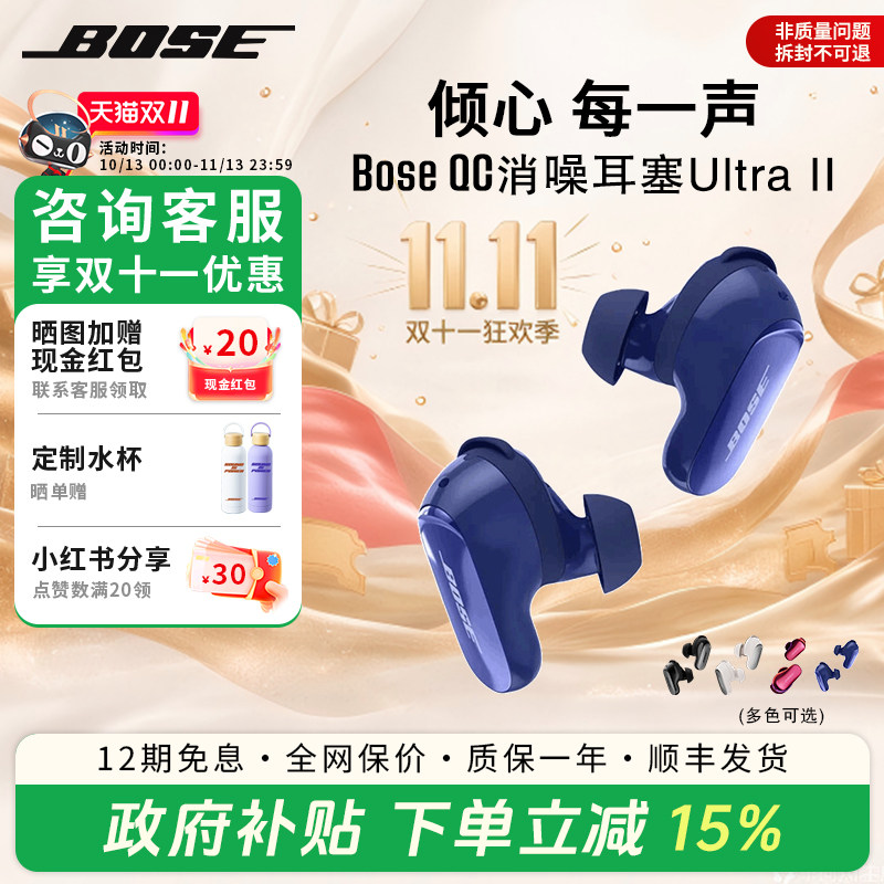 BoseQC消噪耳塞Ultra真无线蓝牙降噪耳机空间音频大鲨4代入耳式