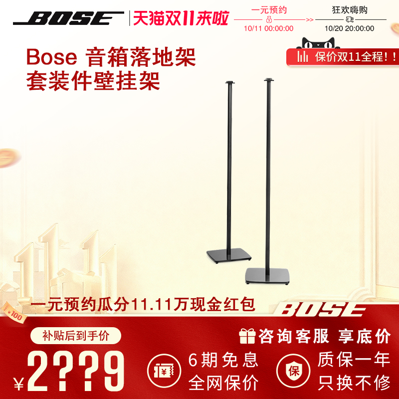Bose 850 550家庭影院回音壁音响电视客厅音箱落地架套装件壁挂架