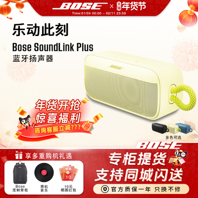 Bose户外便携式蓝牙音箱