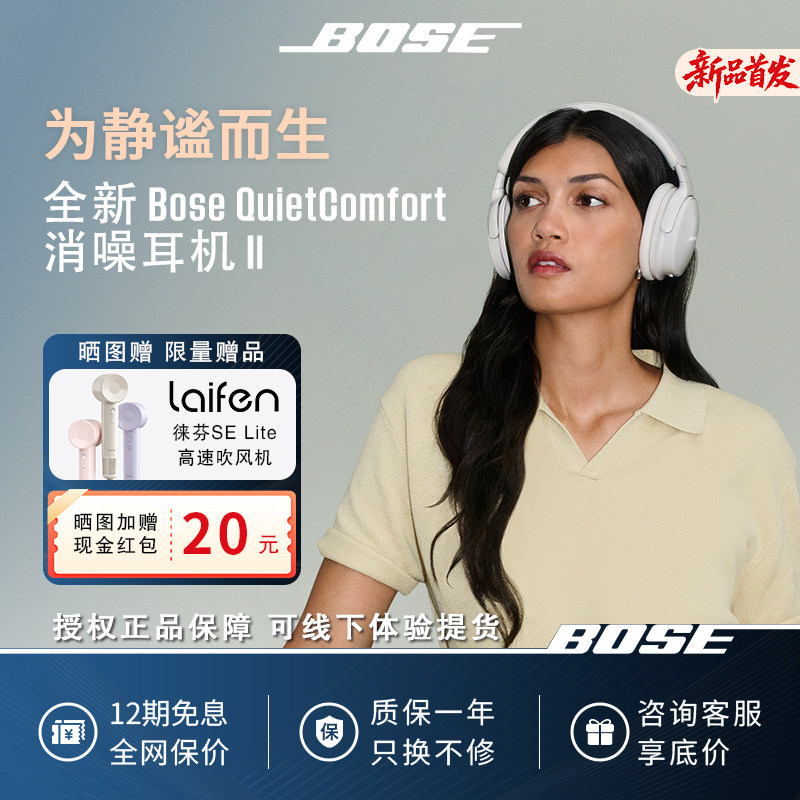 【新品】Bose消噪耳机IIQC45三代无线消噪头戴式无线蓝牙降噪耳机