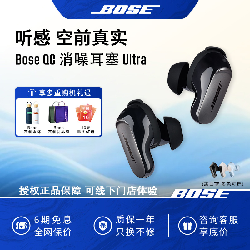 Bose大鲨3空间音频降噪蓝牙耳机