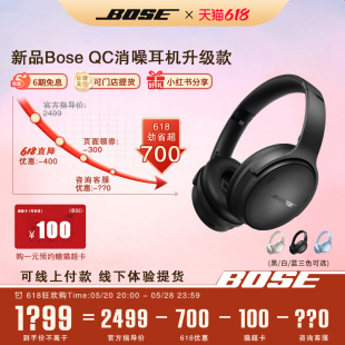 【新品】Bose消噪耳机QC45升级款明星同款无线消噪耳机头戴式降噪