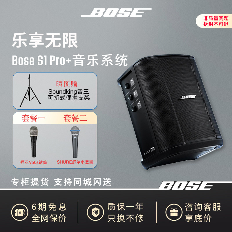 BOSES1PRO+K歌户外音响图片