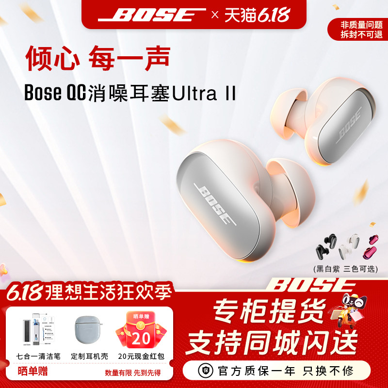 Bose大鲨4代消噪耳塞Ultra真无线自适应降噪蓝牙耳机大鲨3升级款
