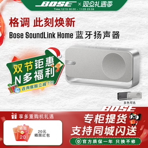 Bose SoundLink Home蓝牙扬声器便携迷你蓝牙音箱音响家居mini3代
