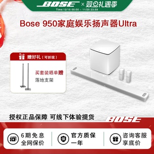 Bose950家庭娱乐扬声器ultra回音壁音响音箱杜比全景环绕无线连接